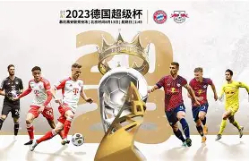 开云体育 注册-包含赛地聚焦：德国杯冲刺阶段热度飙升；马赛遗憾出局；目标明确；球探报告显示潜力的词条