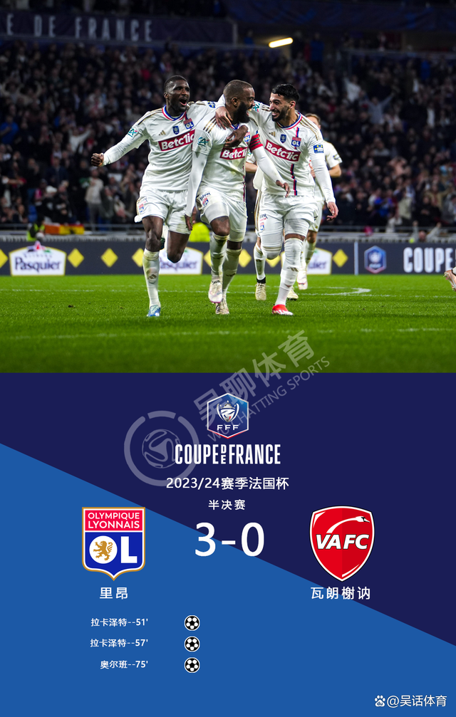 开云体育 APP 下载-包含里昂冲刺阶段门线救险法国杯今晨再迎强敌，这操作让人直呼：关键时刻尼斯止住颓势的词条